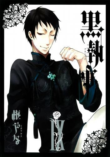 [t](Book - Comic) Black Butler Vol. 1–35 [35 Book Set]