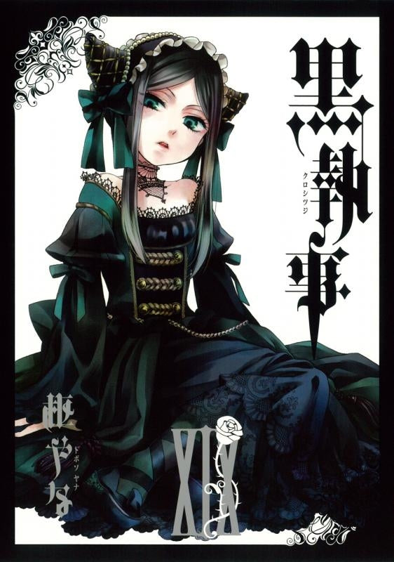 [t](Book - Comic) Black Butler Vol. 1–35 [35 Book Set]