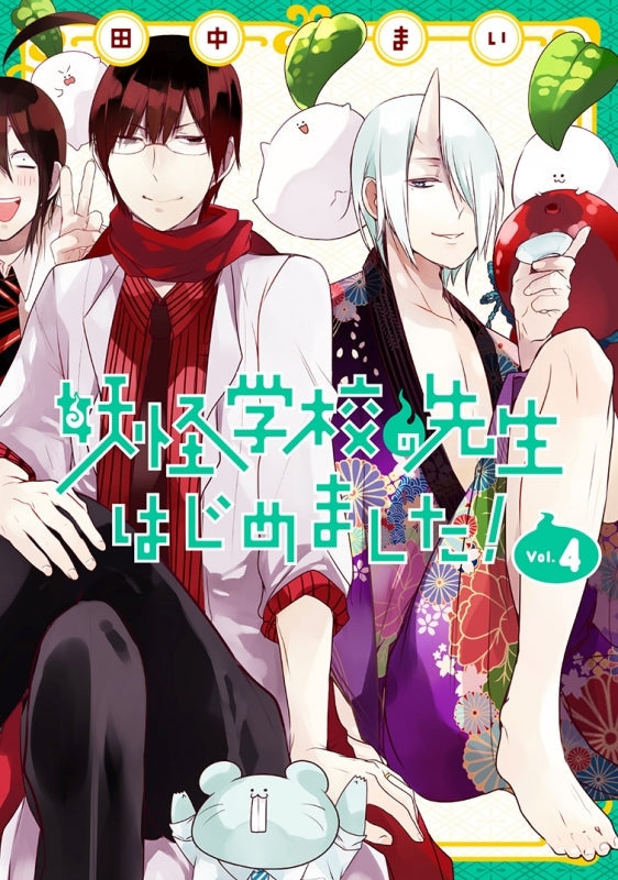 [t](Book - Comic) A Terrified Teacher at Ghoul School! (Youkai Gakkou no Sensei hajimemashita!) Vol. 1–21 [21 Book Set]