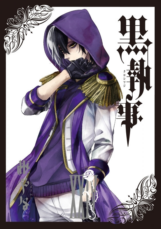 [t](Book - Comic) Black Butler Vol. 1–35 [35 Book Set]