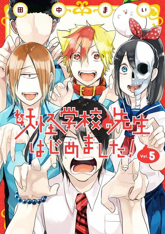 [t](Book - Comic) A Terrified Teacher at Ghoul School! (Youkai Gakkou no Sensei hajimemashita!) Vol. 1–21 [21 Book Set]