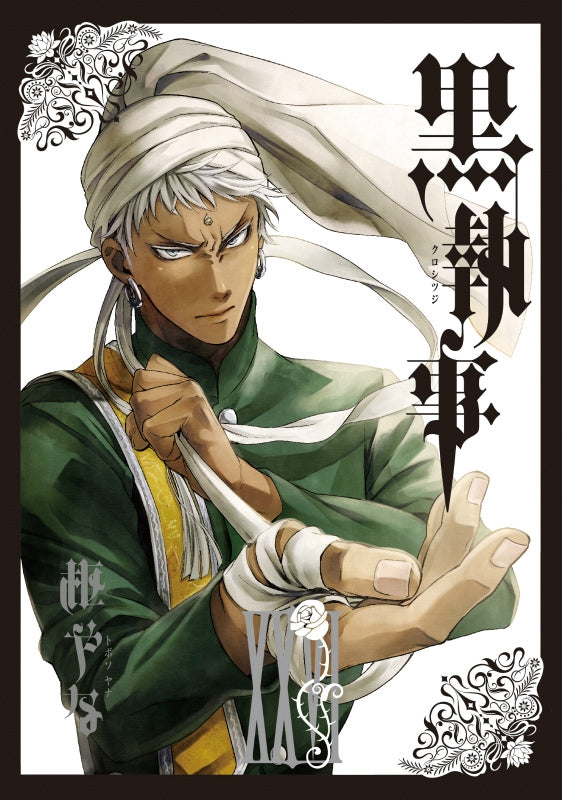 [t](Book - Comic) Black Butler Vol. 1–35 [35 Book Set]