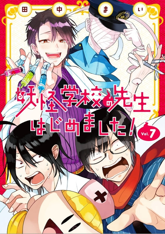 [t](Book - Comic) A Terrified Teacher at Ghoul School! (Youkai Gakkou no Sensei hajimemashita!) Vol. 1–21 [21 Book Set]