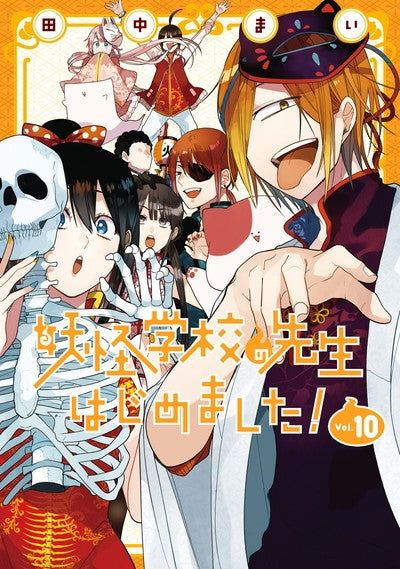 [t](Book - Comic) A Terrified Teacher at Ghoul School! (Youkai Gakkou no Sensei hajimemashita!) Vol. 1–21 [21 Book Set]