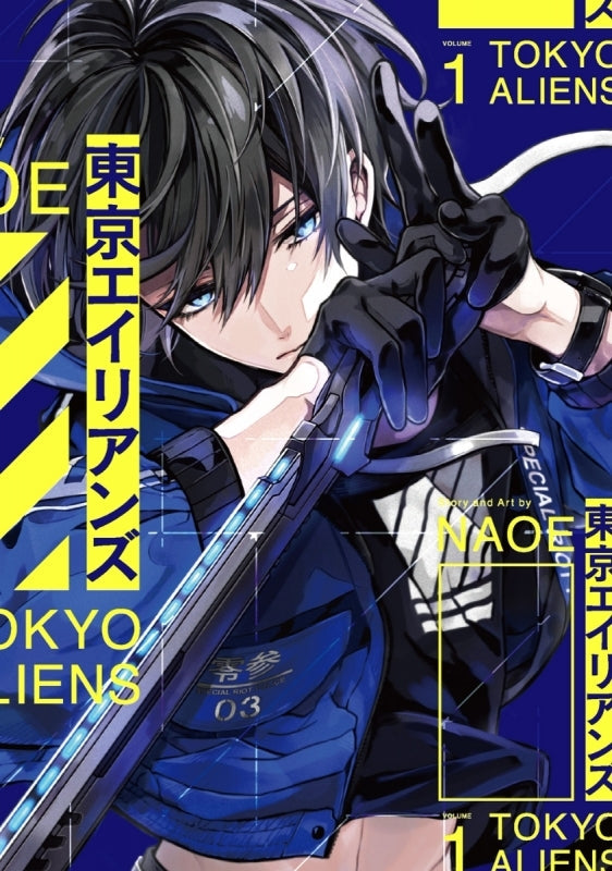 [t](Book - Comic) Tokyo Aliens Vol. 1-12 [12 Book Set]