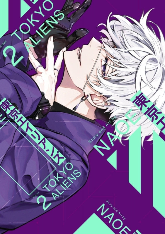 [t](Book - Comic) Tokyo Aliens Vol. 1-12 [12 Book Set]
