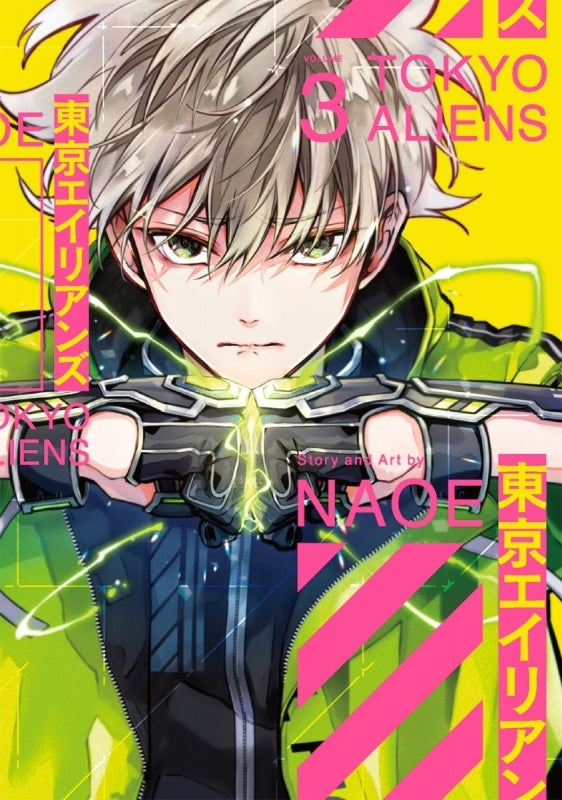 [t](Book - Comic) Tokyo Aliens Vol. 1-12 [12 Book Set]