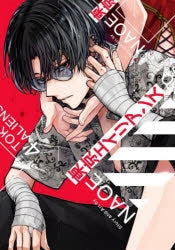 [t](Book - Comic) Tokyo Aliens Vol. 1-12 [12 Book Set]