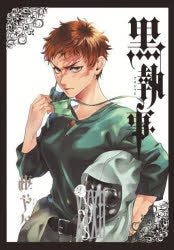 [t](Book - Comic) Black Butler Vol. 1–35 [35 Book Set]