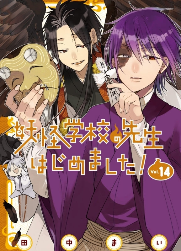 [t](Book - Comic) A Terrified Teacher at Ghoul School! (Youkai Gakkou no Sensei hajimemashita!) Vol. 1–21 [21 Book Set]
