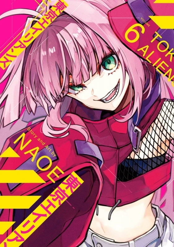 [t](Book - Comic) Tokyo Aliens Vol. 1-12 [12 Book Set]