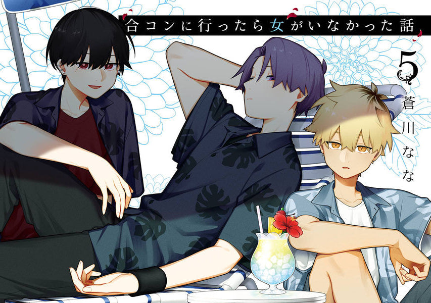 [t](Book - Comic) How I Attended an All-Guy's Mixer Vol. 1–11 [11 Book Set]