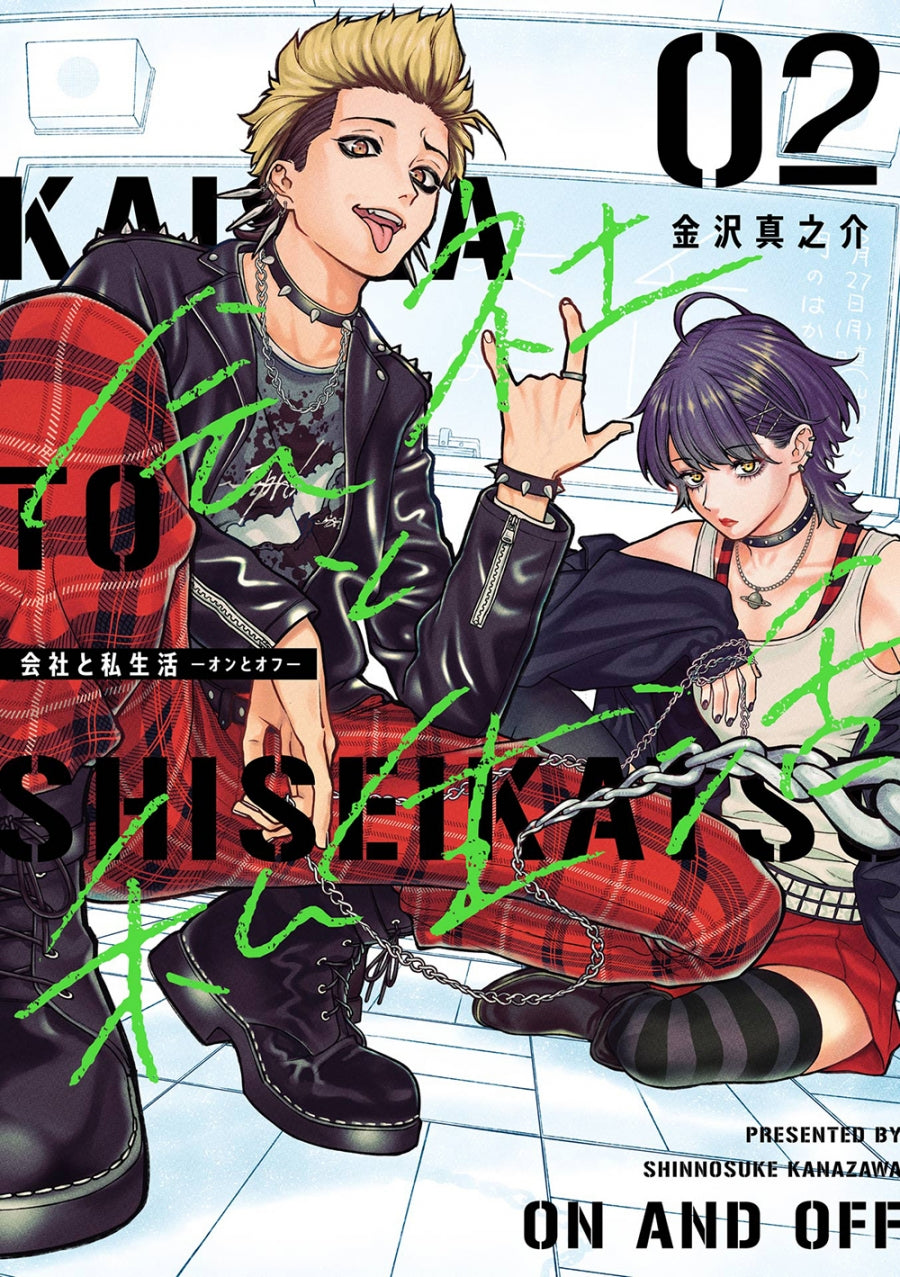 [t](Book - Comic) On and Off: Work-Life Imbalance Vol.1-4 [4 Book Set]