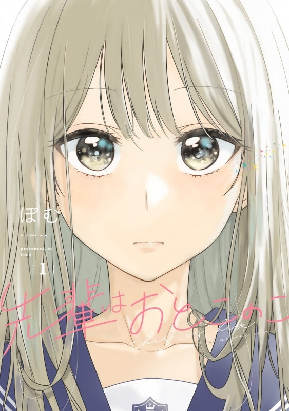 [t](Book - Comic) This is Him (Senpai Is an Otokonoko) Vol. 1–10 [10 Book Set] {Finished Series}