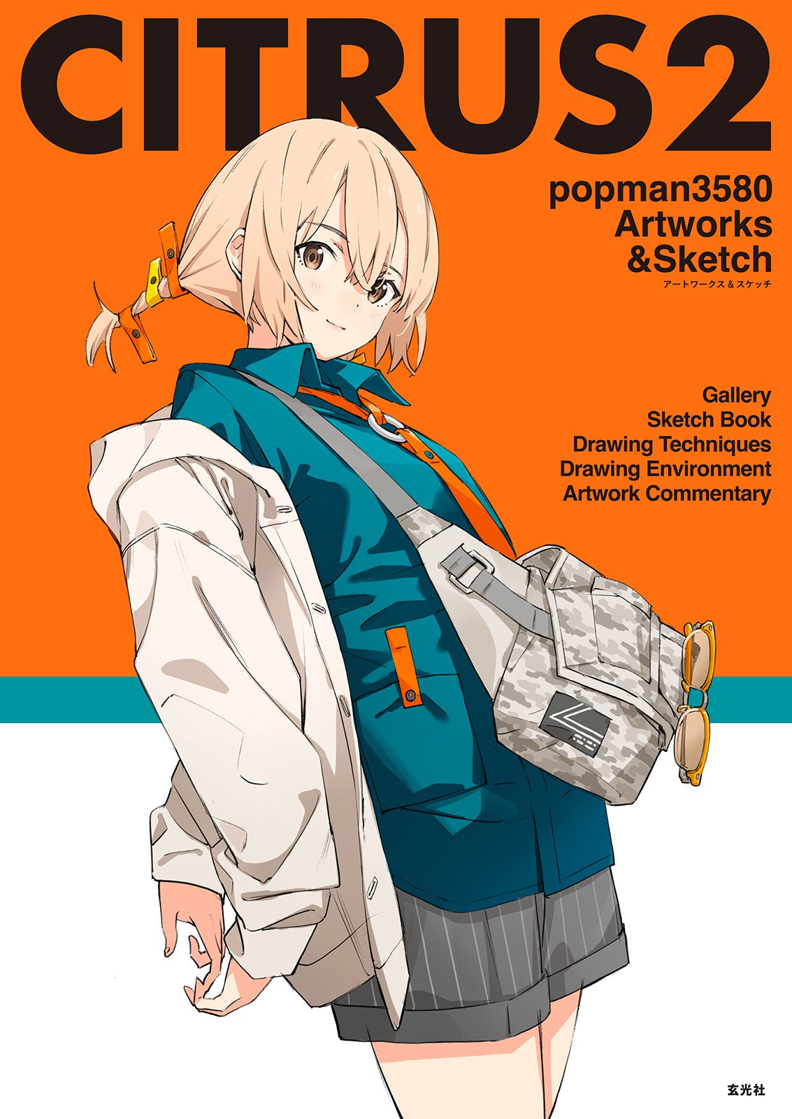 (Book - Art Book) CITRUS(2) popman3580 Artworks & Sketches