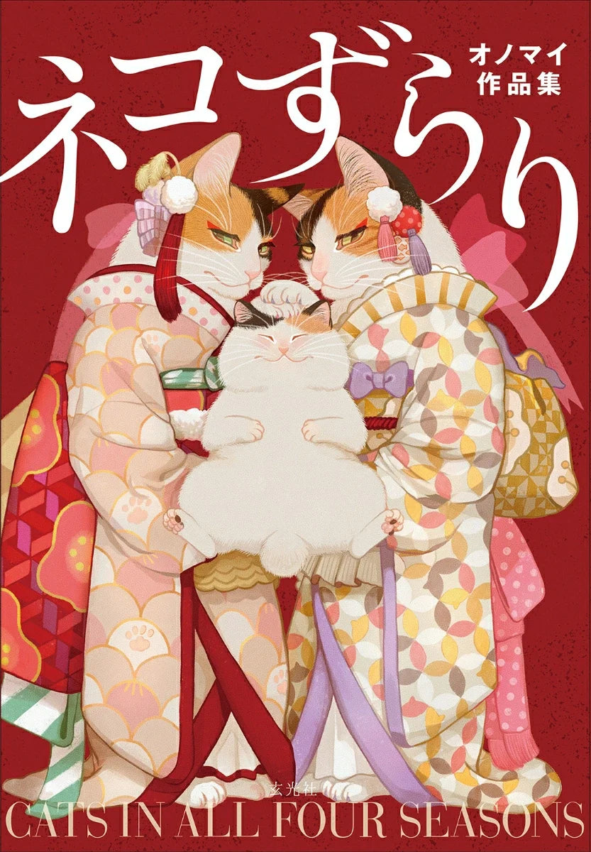 (Book - Art Book) Nekozurari Mai Ono Art Collection