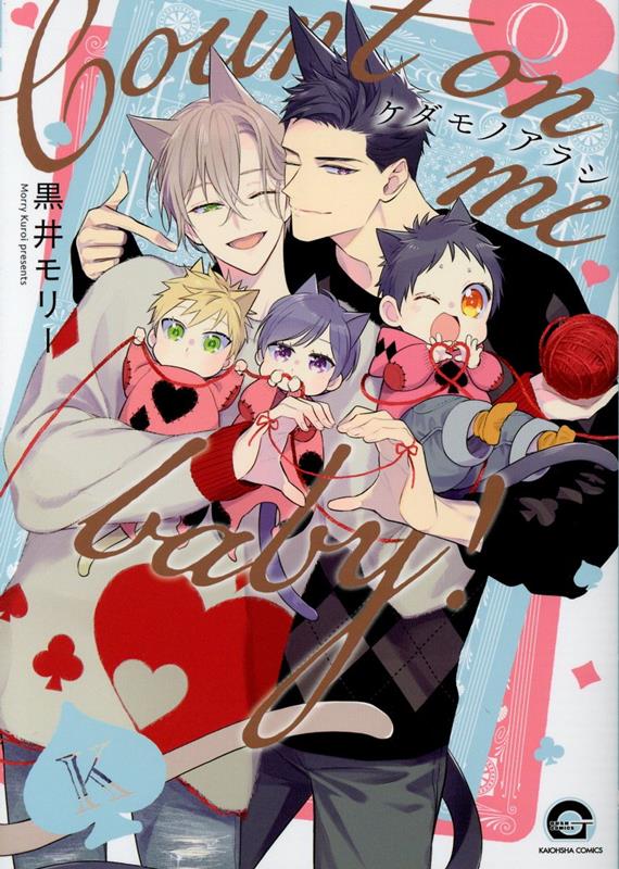 [t](Book - Comic) Beast's Storm (Kedamono Arashi) [8 Book Set]