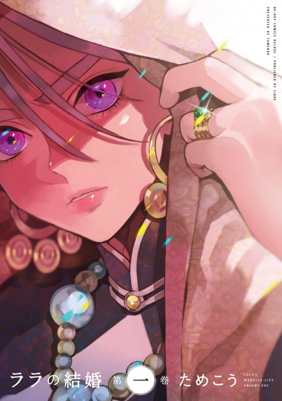 [t](Book - Comic) Lala's Married Life Vol. 1-9 [9 Book Set]