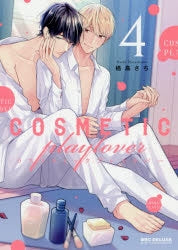 [t](Book - Comic) Cosmetic Playlover Vol. 1-10 [10 Book Set]