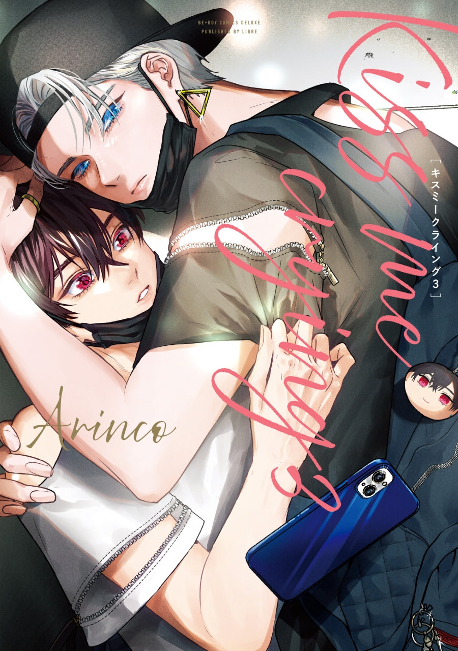 [t](Book - Comic) Kiss me crying Vol. 1–5 [5 Book Set]