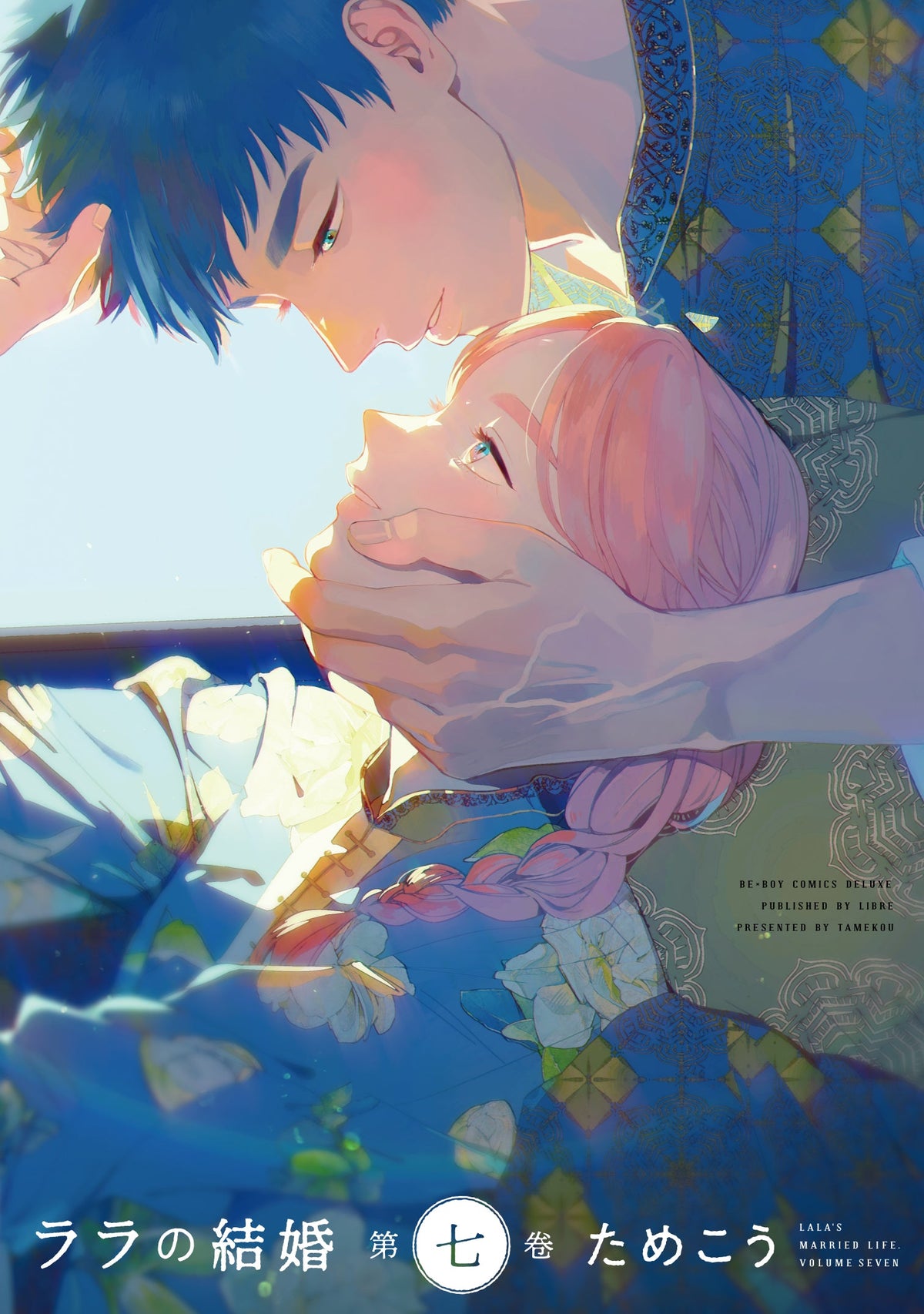 [t](Book - Comic) Lala's Married Life Vol. 1-9 [9 Book Set]