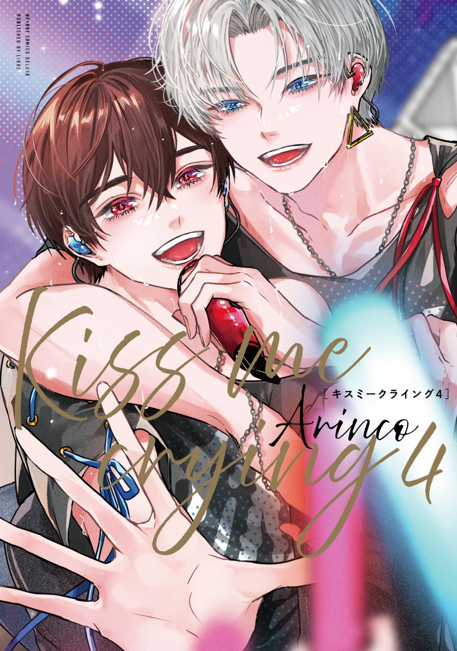 [t](Book - Comic) Kiss me crying Vol. 1–5 [5 Book Set]