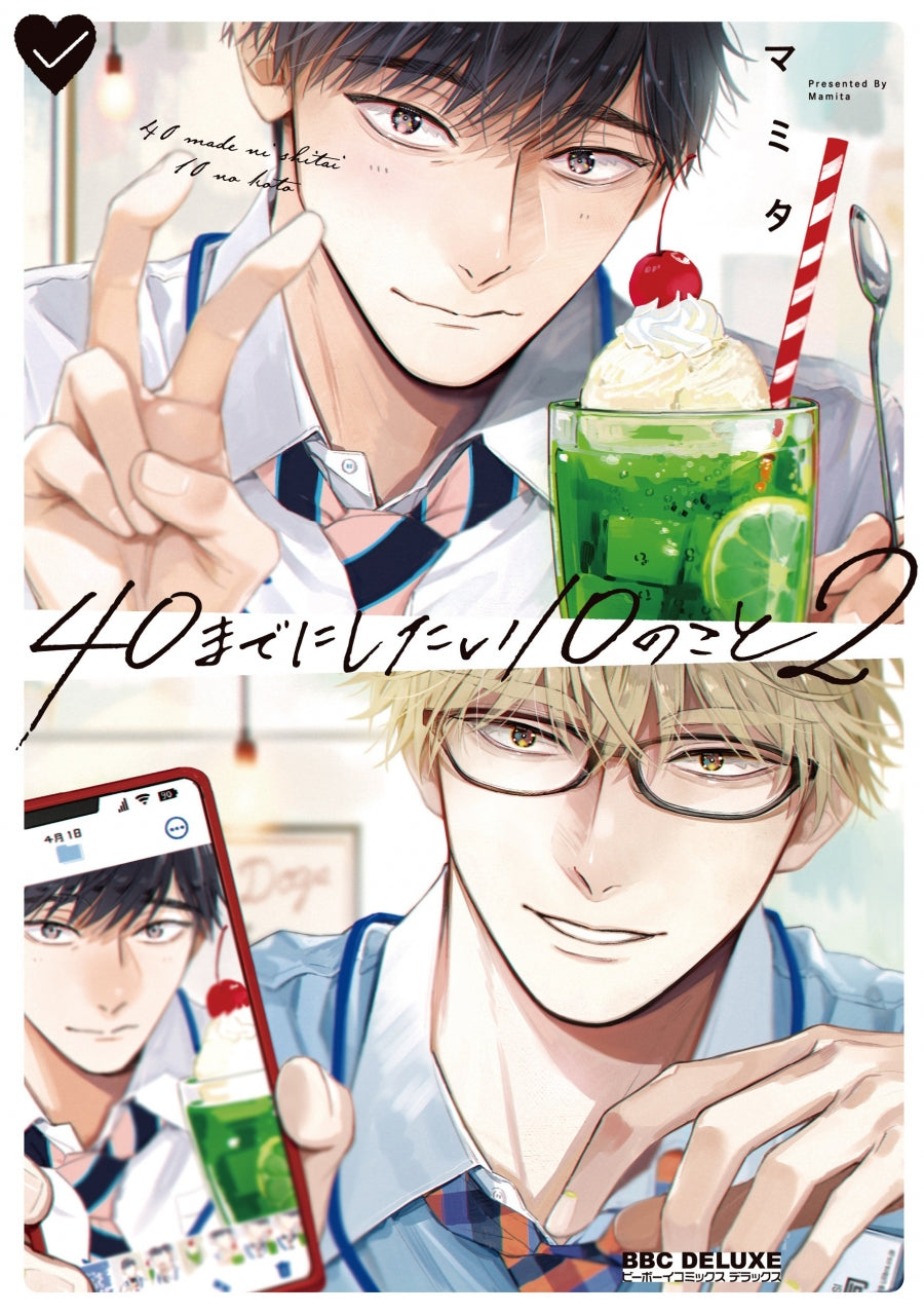 [t](Book - Comic) 10 Things I Want to Do Before I Turn 40 (40 made ni Shitai 10 no Koto) Vol.1-3 [3 Book Set]