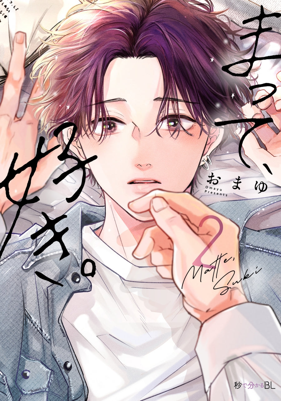 [t](Book - Comic) Wait, I Love You (Matte, Suki.) Vol.1-3  [3 Book Set]