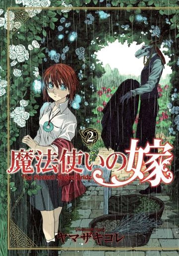 [t](Book - Comic) The Ancient Magus' Bride Vol. 1–24 [24 Book Set]