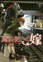 [t](Book - Comic) The Ancient Magus' Bride Vol. 1–24 [24 Book Set]