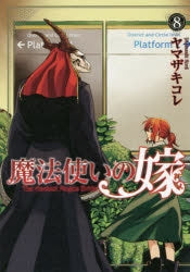 [t](Book - Comic) The Ancient Magus' Bride Vol. 1–24 [24 Book Set]