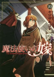 [t](Book - Comic) The Ancient Magus' Bride Vol. 1–24 [24 Book Set]