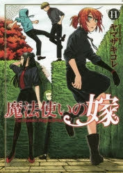 [t](Book - Comic) The Ancient Magus' Bride Vol. 1–24 [24 Book Set]