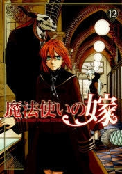[t](Book - Comic) The Ancient Magus' Bride Vol. 1–24 [24 Book Set]