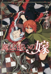 [t](Book - Comic) The Ancient Magus' Bride Vol. 1–24 [24 Book Set]