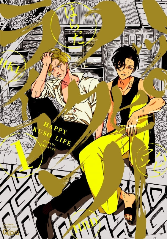 [t](Book - Comic) Happy Kuso Life Vol.1-7 [7 Book Set]