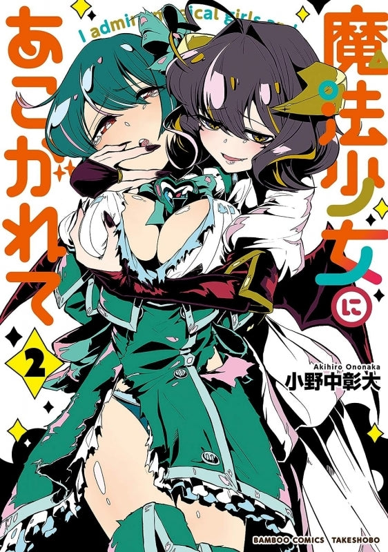 [t](Book - Comic) Gushing over Magical Girls Vol. 1-13 [13 Book Set]