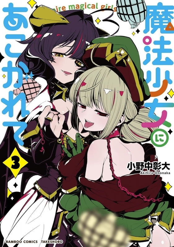 [t](Book - Comic) Gushing over Magical Girls Vol. 1-13 [13 Book Set]