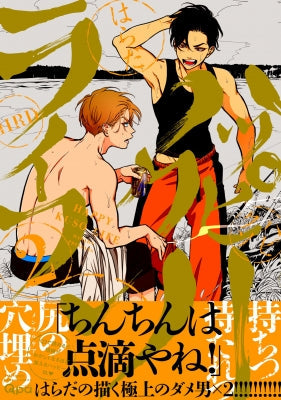[t](Book - Comic) Happy Kuso Life Vol.1-7 [7 Book Set]