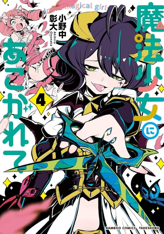 [t](Book - Comic) Gushing over Magical Girls Vol. 1-13 [13 Book Set]