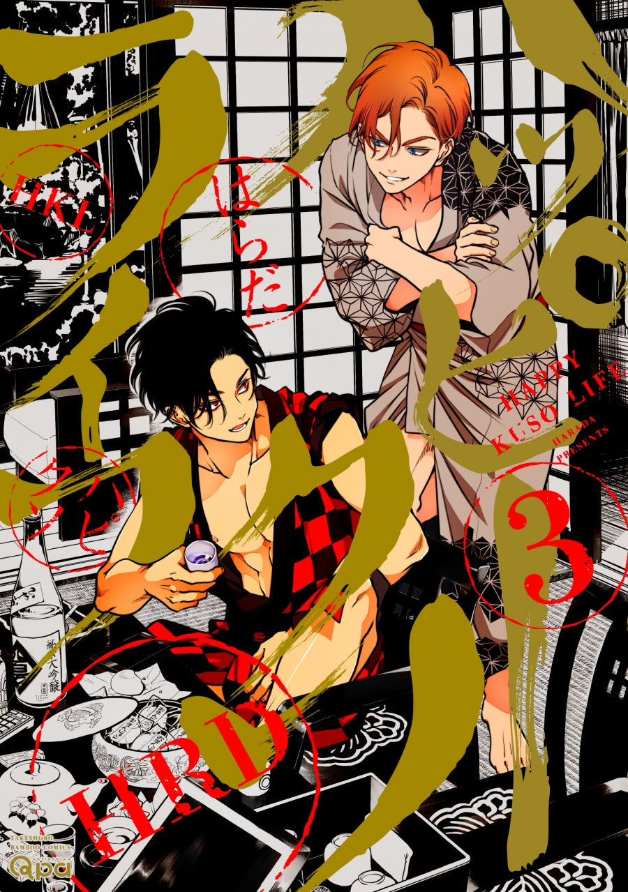 [t](Book - Comic) Happy Kuso Life Vol.1-7 [7 Book Set]