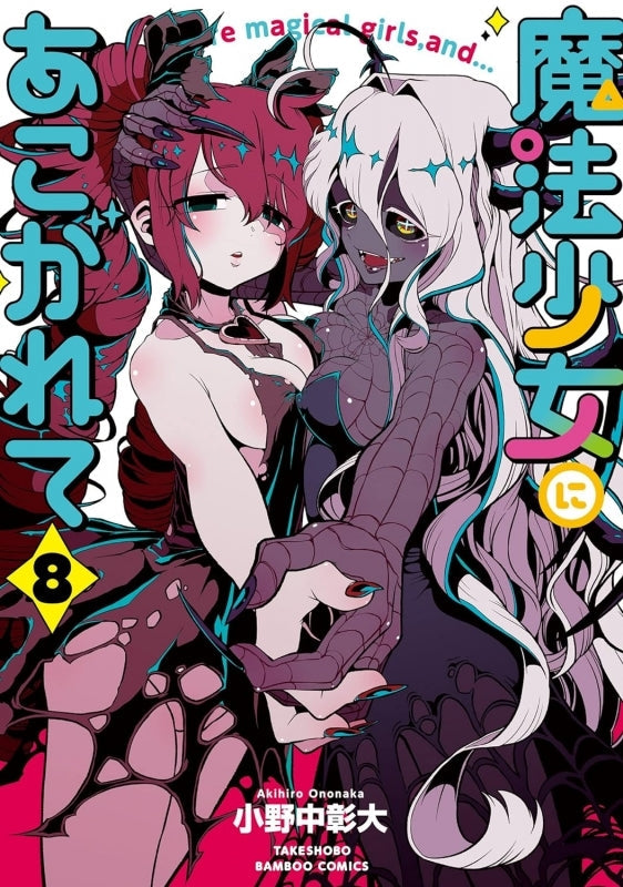 [t](Book - Comic) Gushing over Magical Girls Vol. 1-13 [13 Book Set]