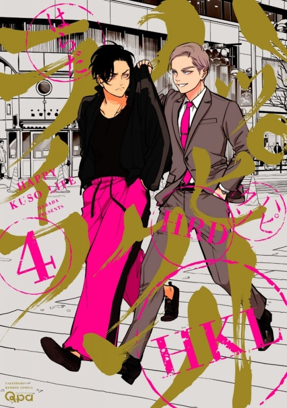 [t](Book - Comic) Happy Kuso Life Vol.1-7 [7 Book Set]