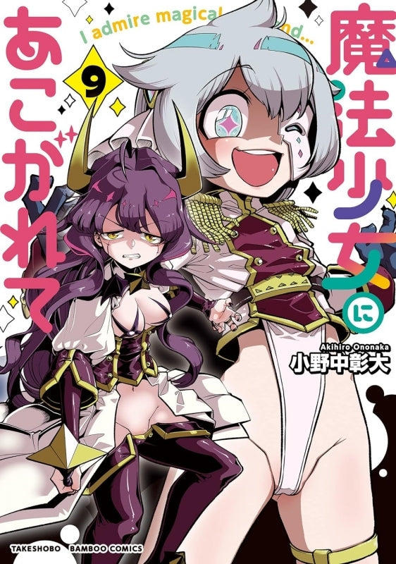 [t](Book - Comic) Gushing over Magical Girls Vol. 1-13 [13 Book Set]