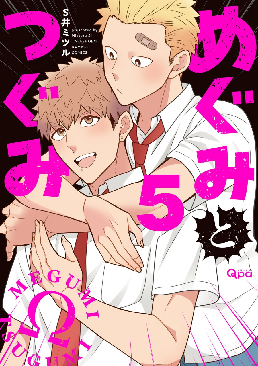 [t](Book - Comic) Megumi & Tsugumi Vol. 1-7  [7 Book Set]