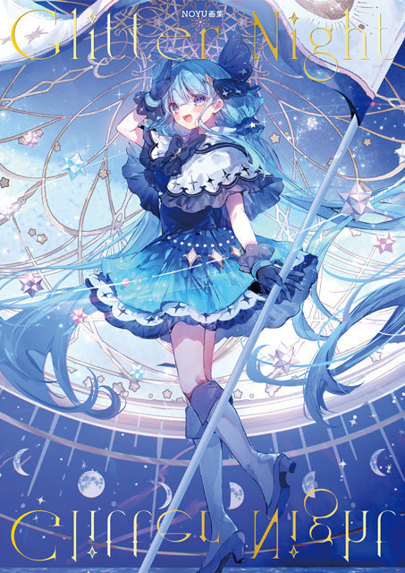 (Book - Art Book) Noyu Art Book Glitter Night