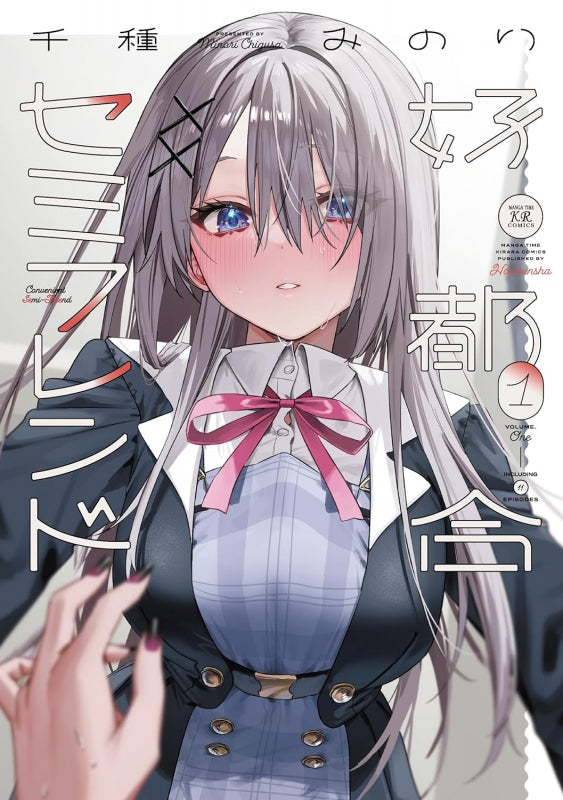 [t](Book - Comic) Convenient Semi-Friend Vol.1-3 [3 Book Set]