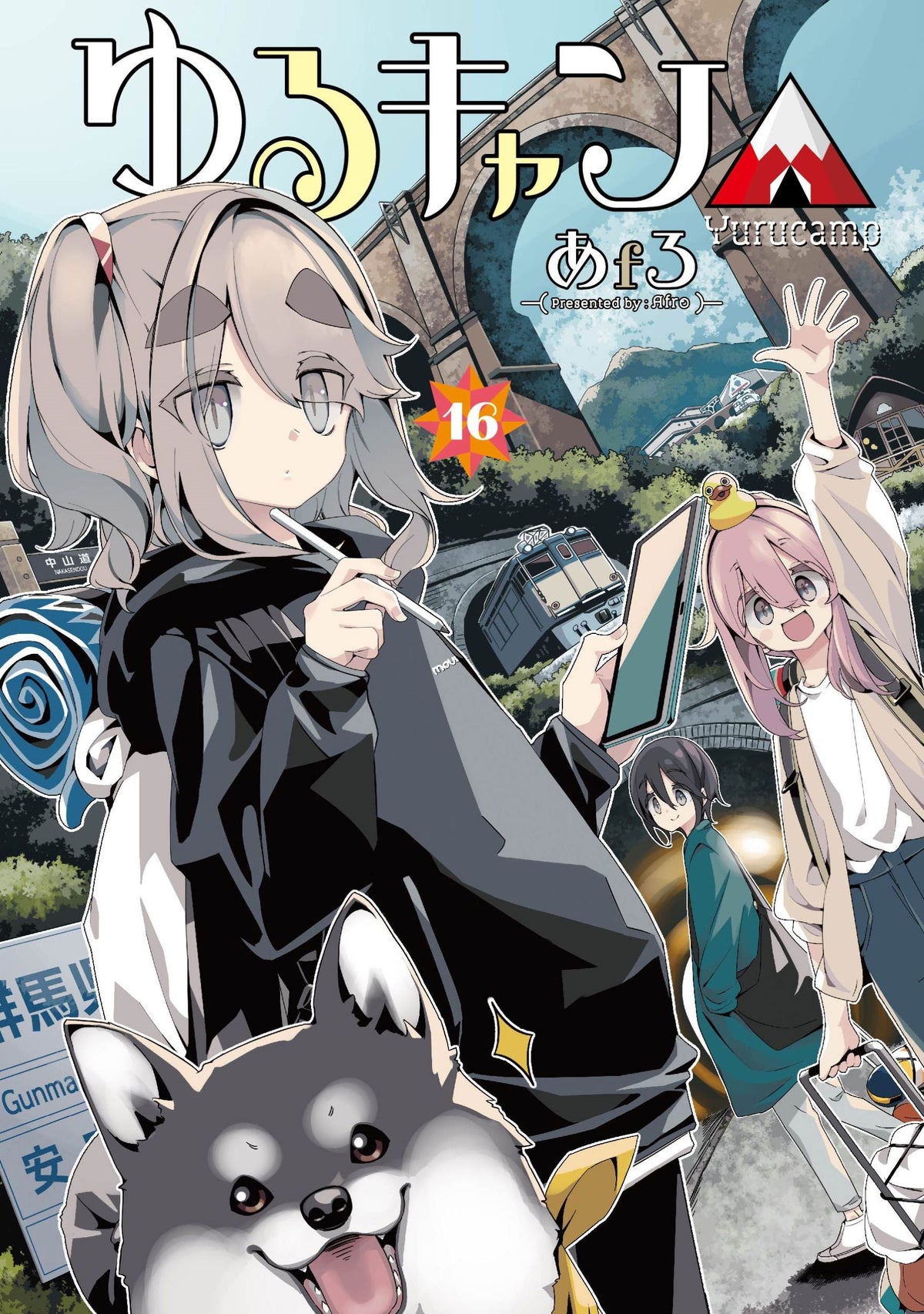[t](Book - Comic) Laid-Back Camp Vol. 1–17 [17 Book Set]