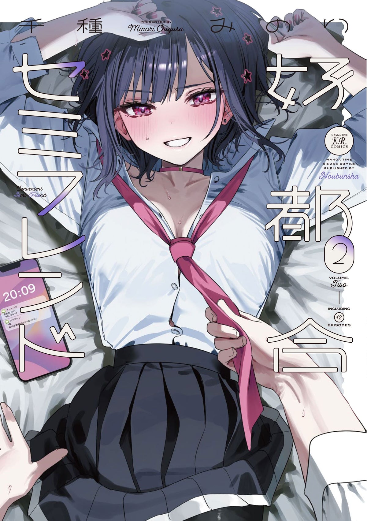 [t](Book - Comic) Convenient Semi-Friend Vol.1-3 [3 Book Set]
