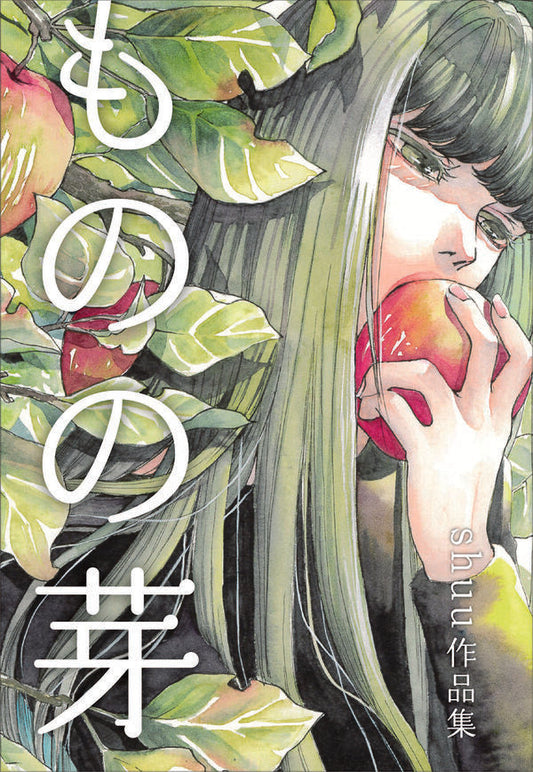 (Book - Art Book) shuu Artwork Collection Mono no Me